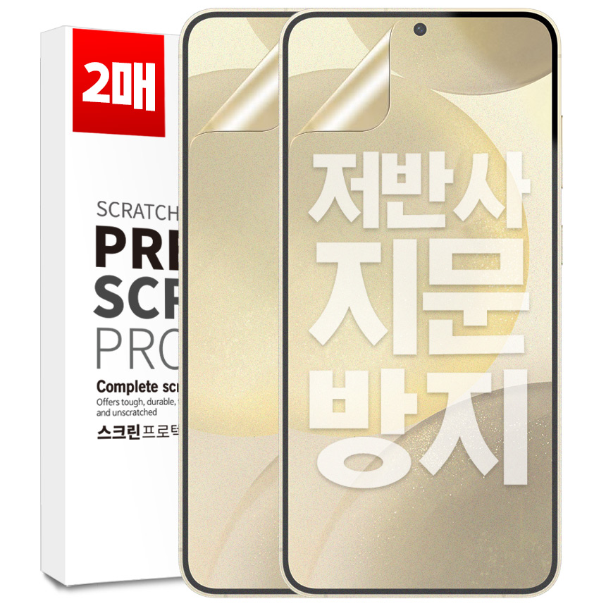 벌크온 1+1 갤럭시 S24 플러스 울트라 지문방지 AG 저반사 매트 우레탄 풀커버 필름 6,980원