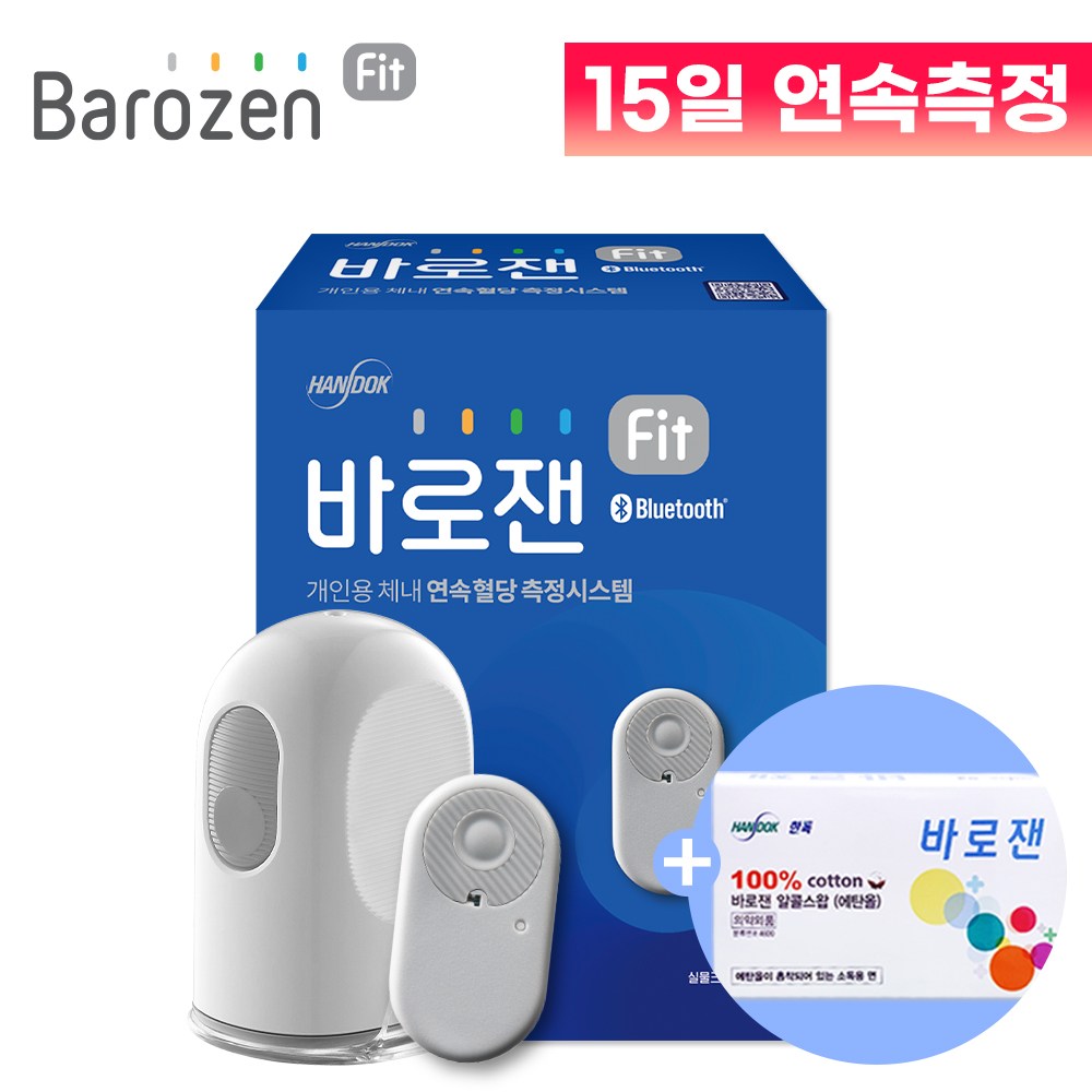 바로잰 핏 fit 연속혈당측정기 1개 15일분 혈당관리 셀프측정 셀프관리 + 사은품 증정 75,000원