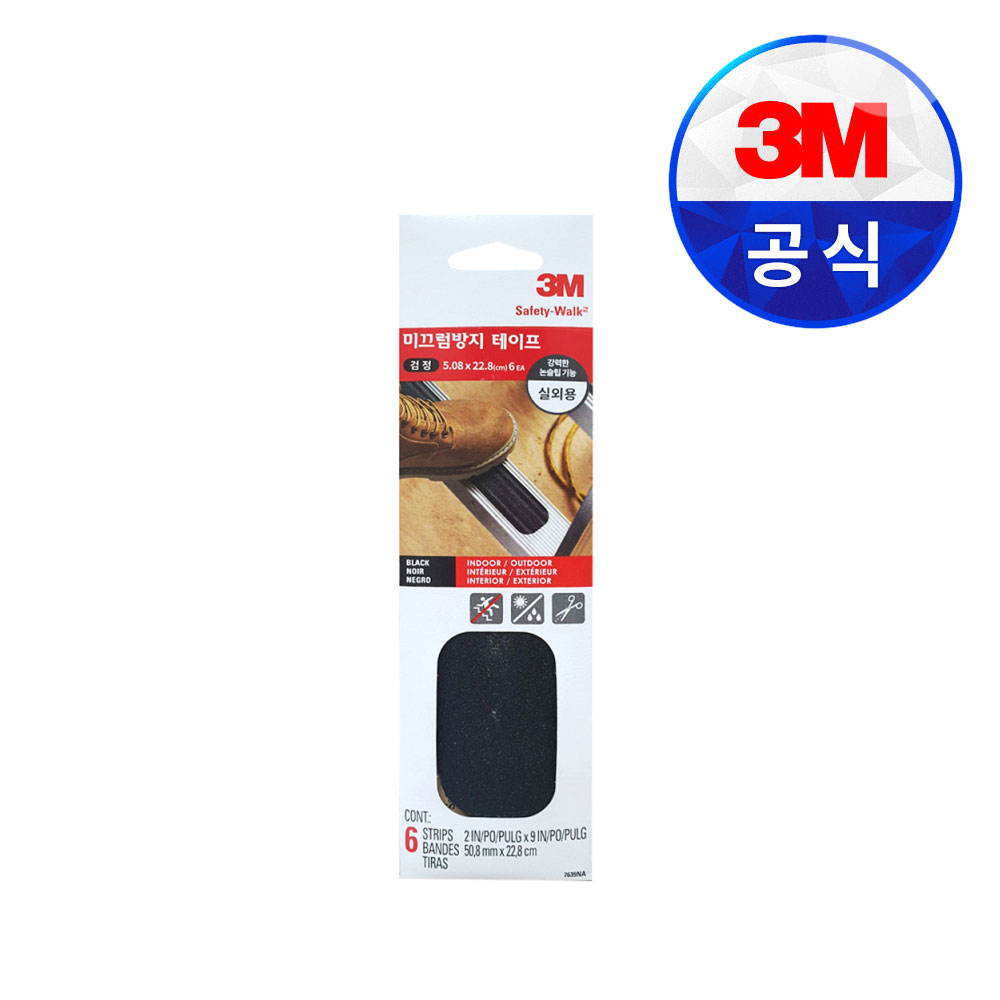 3M 논슬립 미끄럼방지 테이프 7639 실외용 검정 50MM X 22.8CM (6매입) 4,950원