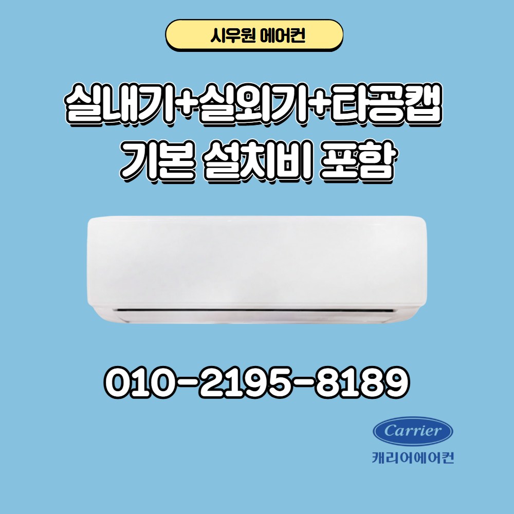 [ 기본설치포함 / 1등급 ] 캐리어 벽걸이 에어컨 인버터 6평 DARB-0061GAWSD 실외기포함, DARB-0061GAWSD, 일반배관형 538,000원