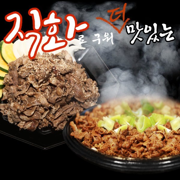 [1+1+1특가행사] 불고기 300g(1+1+1) 총900g / 직화로 직접구운 연탄구이맛 /소문난 연탄불고기 / 맛없다면 무료반품, 3개, 300ml 16,900원