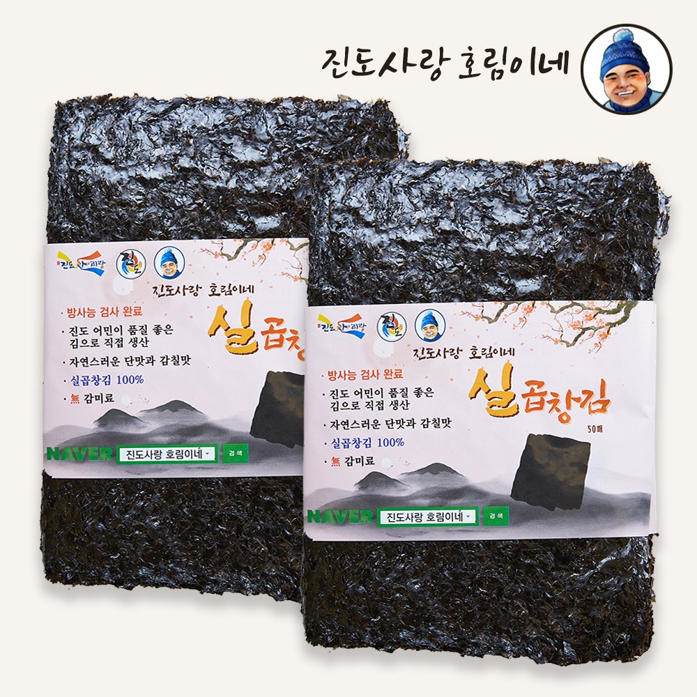 [진도사랑호림이네] 실곱창김 한톳 100매, 1개, 단품 50,500원