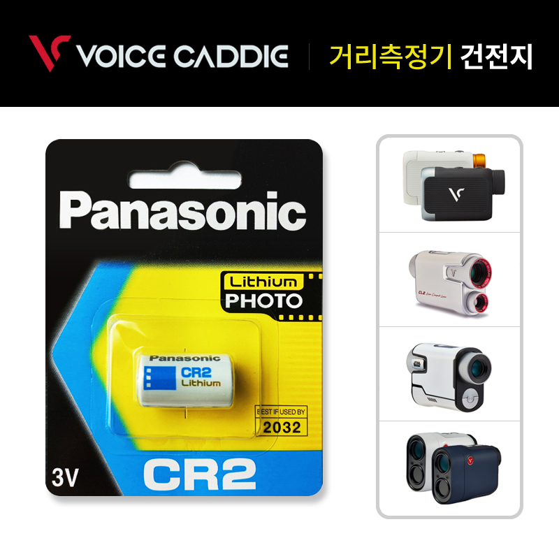 보이스캐디 거리측정기 건전지 L5 CL2 스타워즈 EL1 베터리 신선한 밧데리 배터리 10,300원
