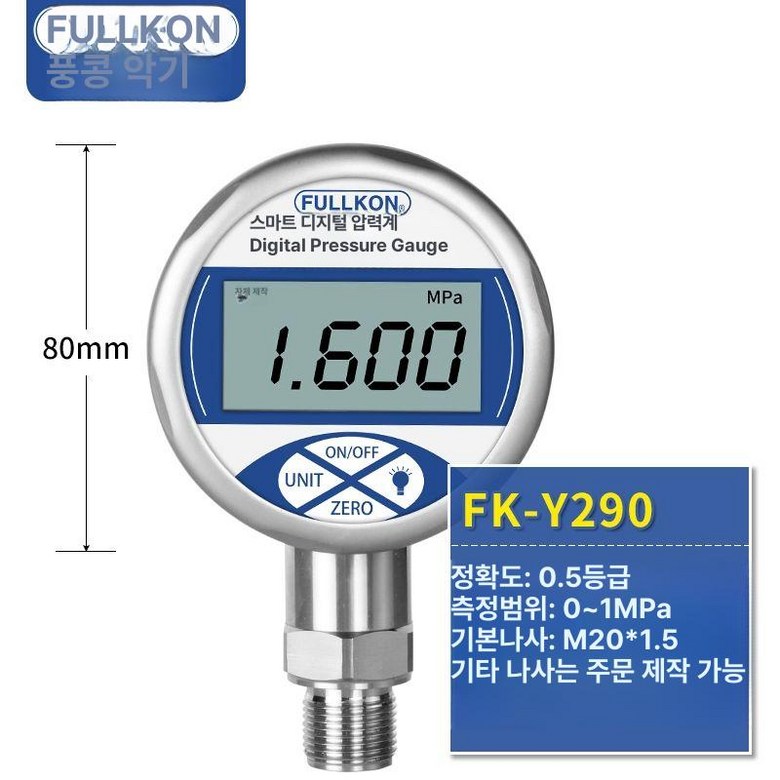 디지털 압력게이지 ODi 액체 누수탐지 측정 기체 3G 143,000원