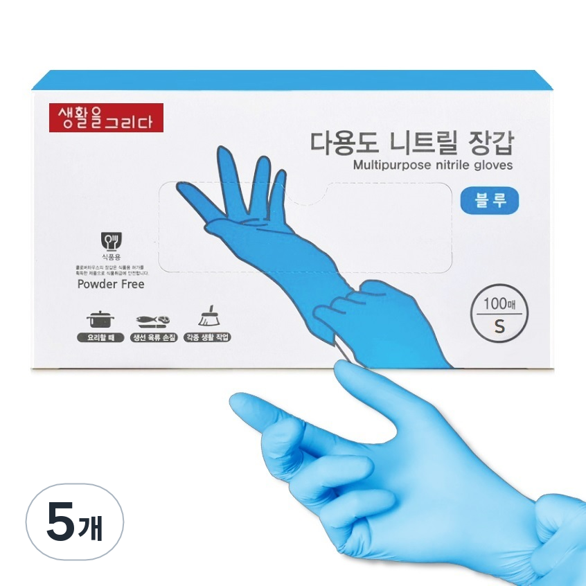 생활을그리다 다용도 니트릴 장갑 100매 33,700원