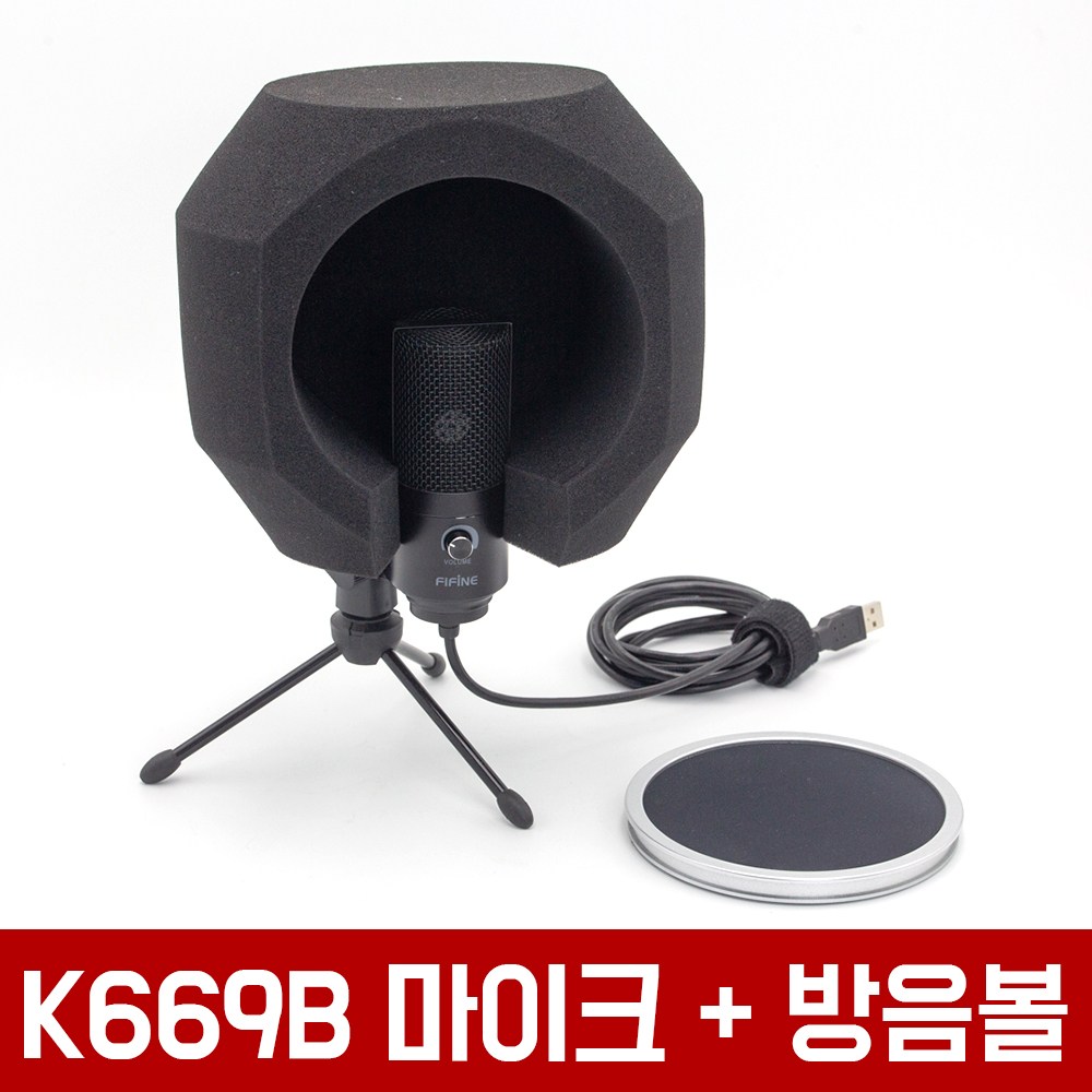 FIFINE K669B 마이크 방음볼 리플렉션 팝필터 풀세트 유튜버 콘덴서 K669 99,900원