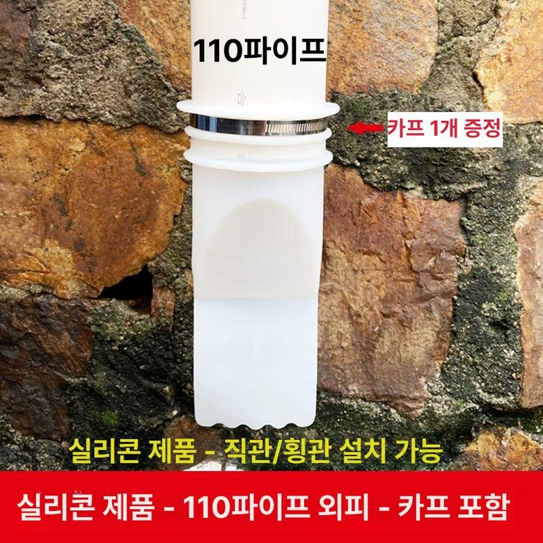 우수관 트랩 커버 해충 캡 배수관 베란다 정화조 28,600원