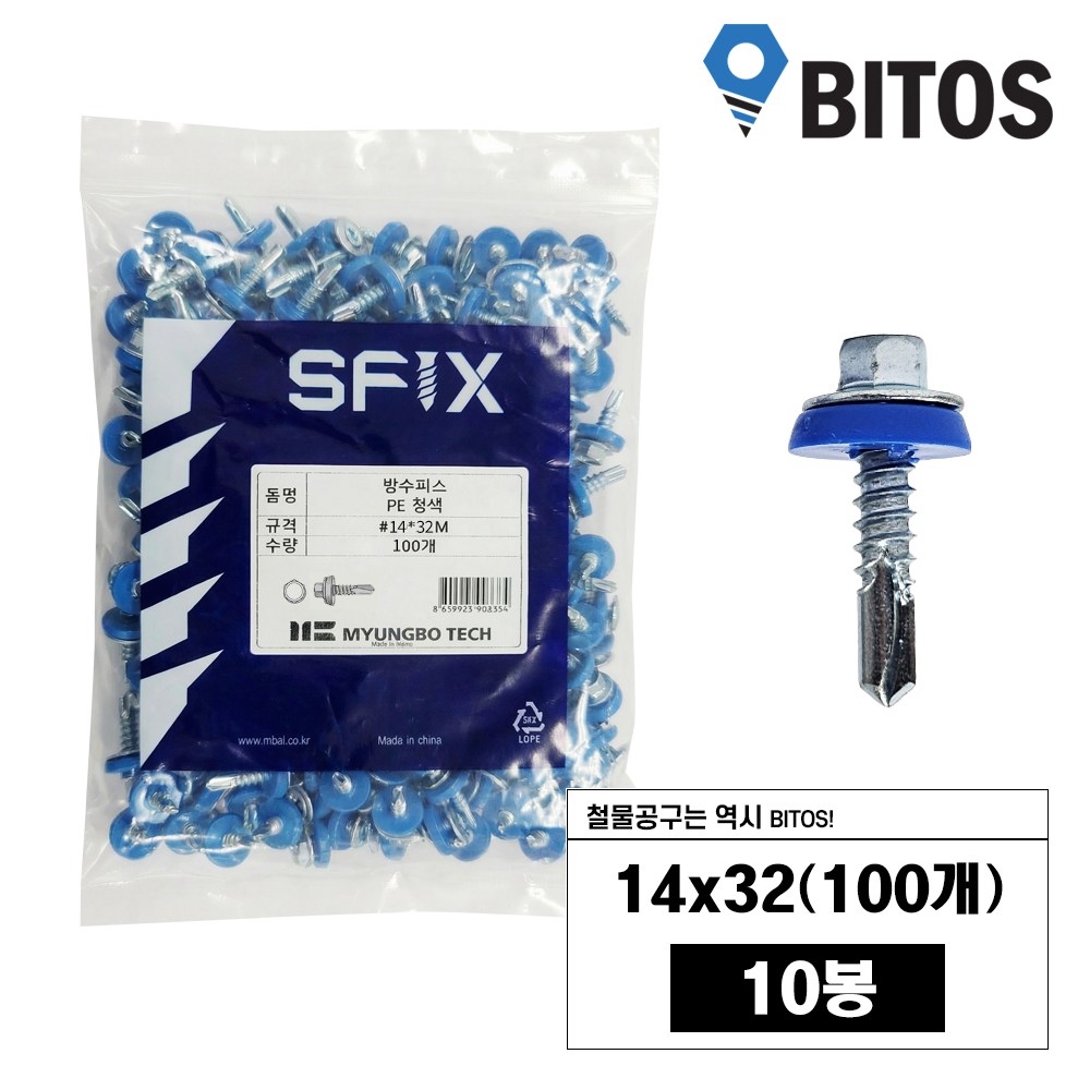 방수피스 판넬 와샤 육각 렉산 지붕 나사 PE 청색, 10세트 74,000원