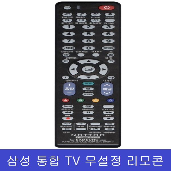리빙타운 삼성 통합 TV 무설정 리모콘 4,200원