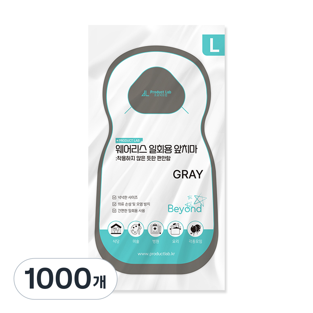 합리적인 일회용 앞치마 식당 손님용, 1000개, 그레이 35,900원