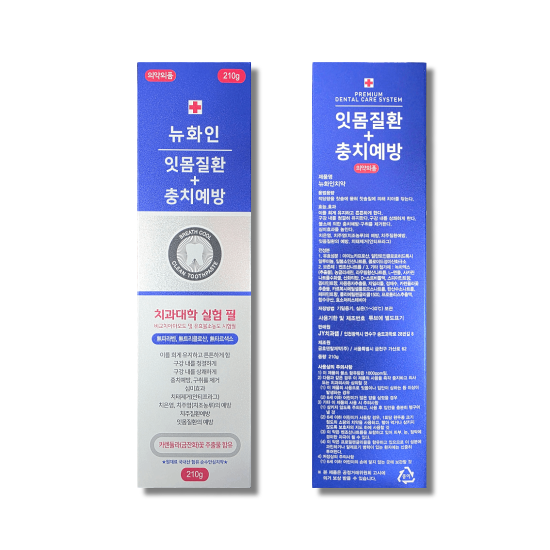 서울대 뉴화인 잇몸질환 충치예방 치약 11,780원