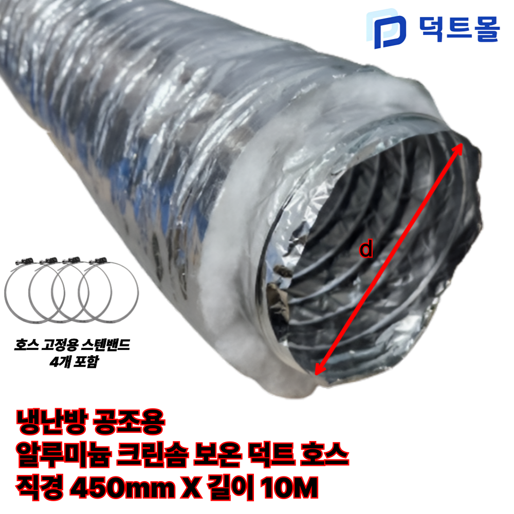 덕트몰 은박 알루미늄 크린솜 보온 주름관 자바라 덕트 호스+밴드4EA 포함 75mm 100mm 125mm 150mm 200mm 250mm 300mm, 1개 154,800원
