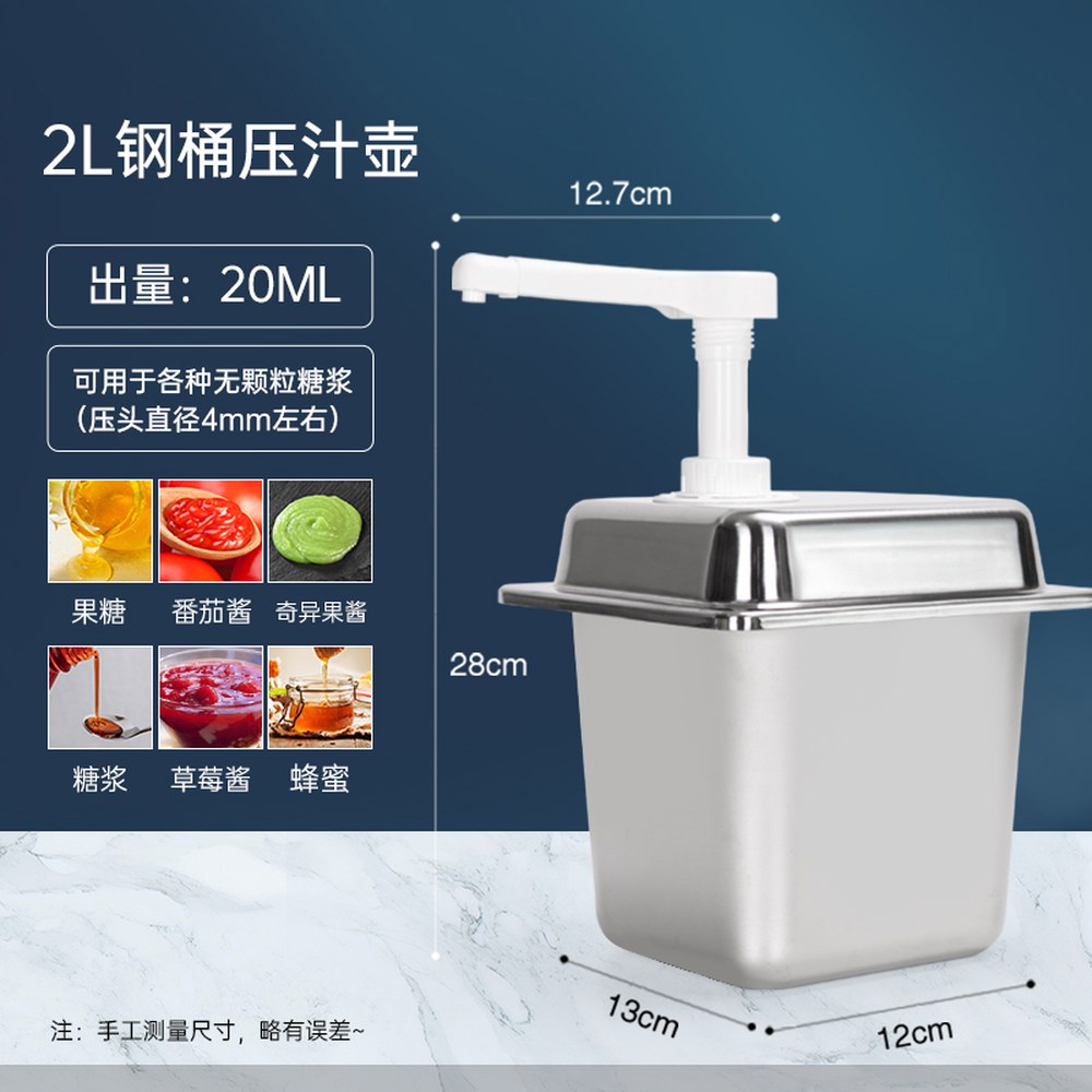 소스 디스펜서 시럽 펌프 투명 조미료 하이볼 2L 소스용 노즐 소분기 스테인레스 57,000원