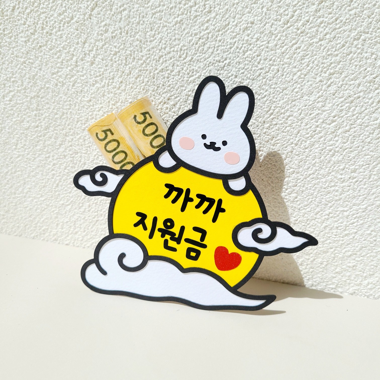 소소애 추석 용돈이벤트 토퍼 용돈봉투, 1개, 까까지원금 10,900원