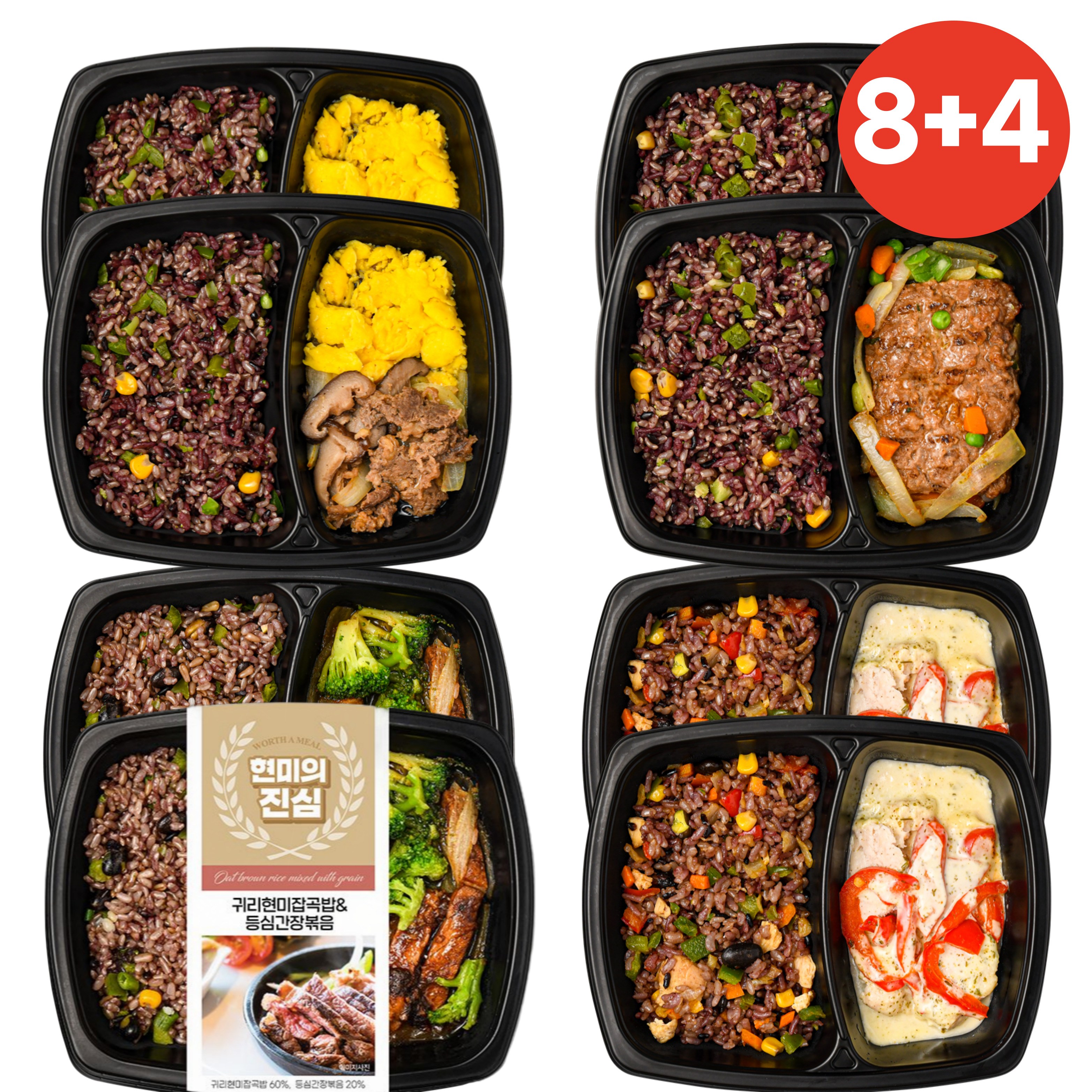 현미의진심 저당 식단관리 점심 간편 건강 도시락 4종, 12개, 200g 92,900원