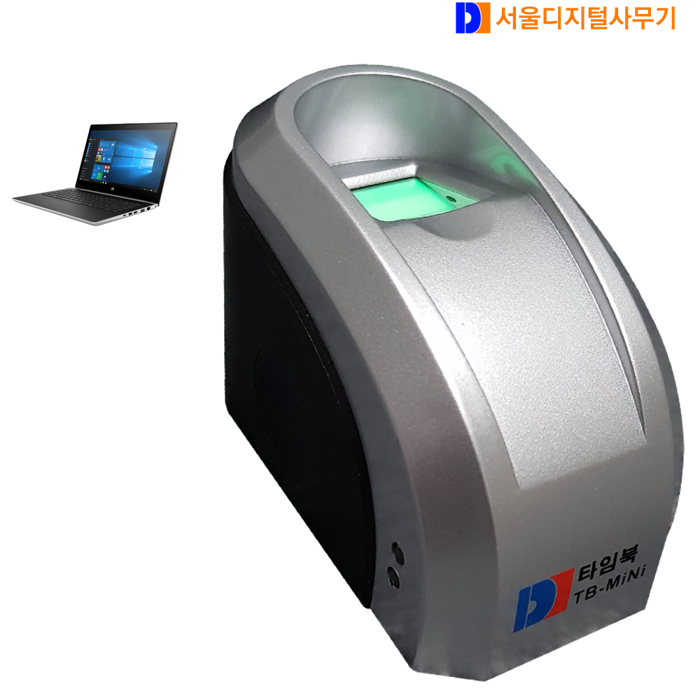 본사직판 타임북 지문인식기 근태관리기 국산S/W무료 165,000원