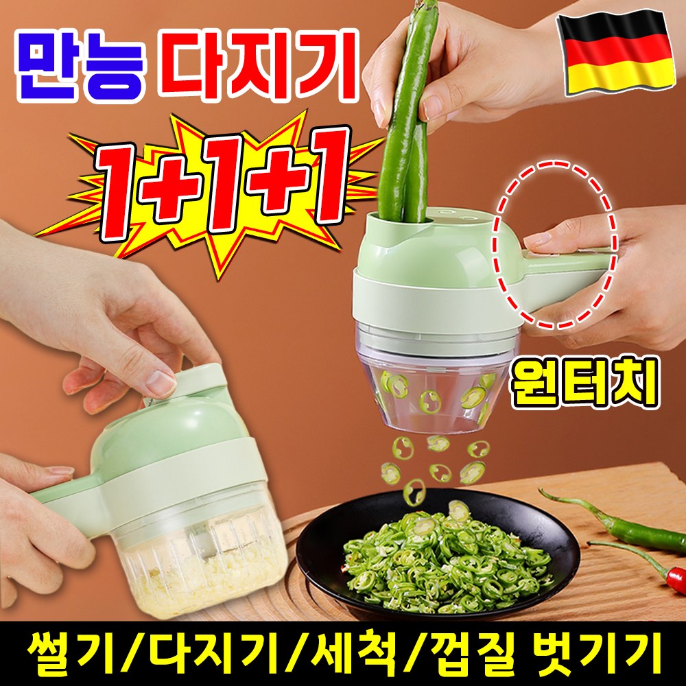 [4in1 초간편] 무선 멀티 슬라이서 전동 채칼 마늘 슬라이서 만능 야채 다지기 고추 파 써는 기계 고추 양파 까는기계 40,800원