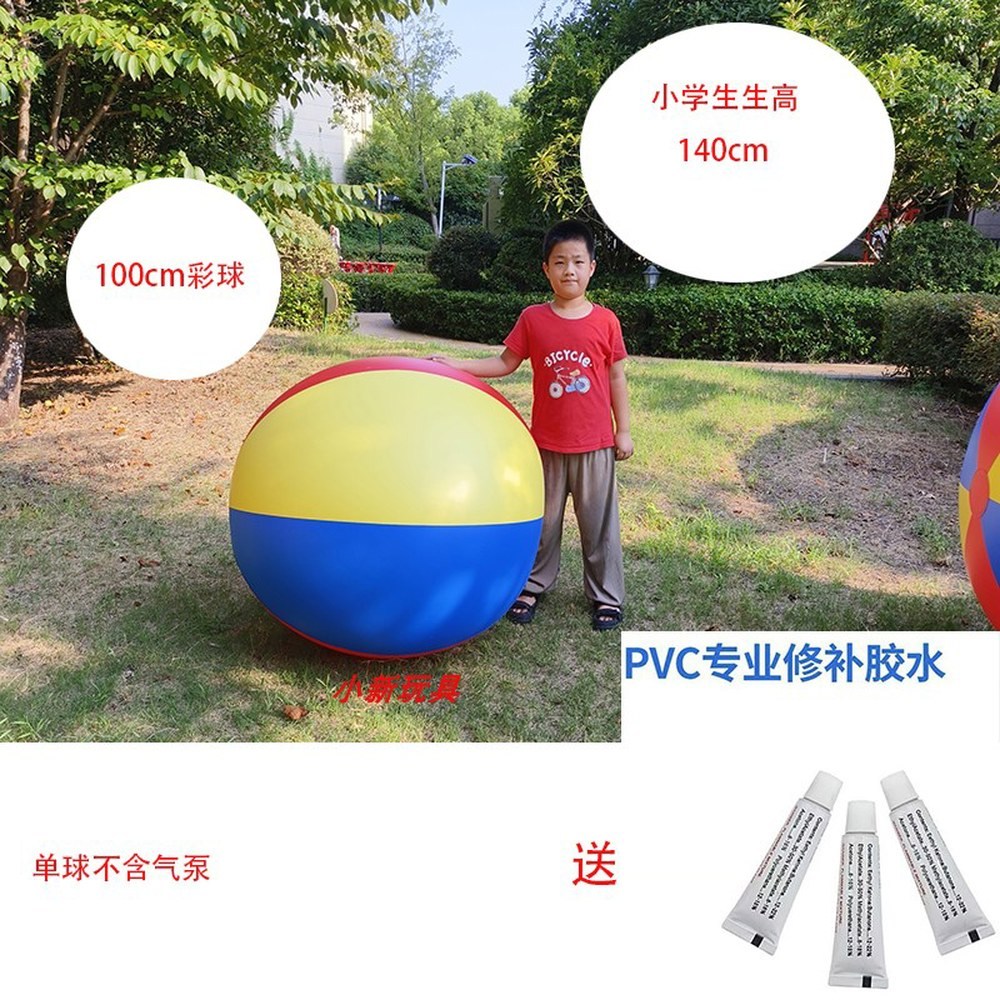 배구공 해변 풍선공 비치볼 100cm 게임 단합대회 47,500원