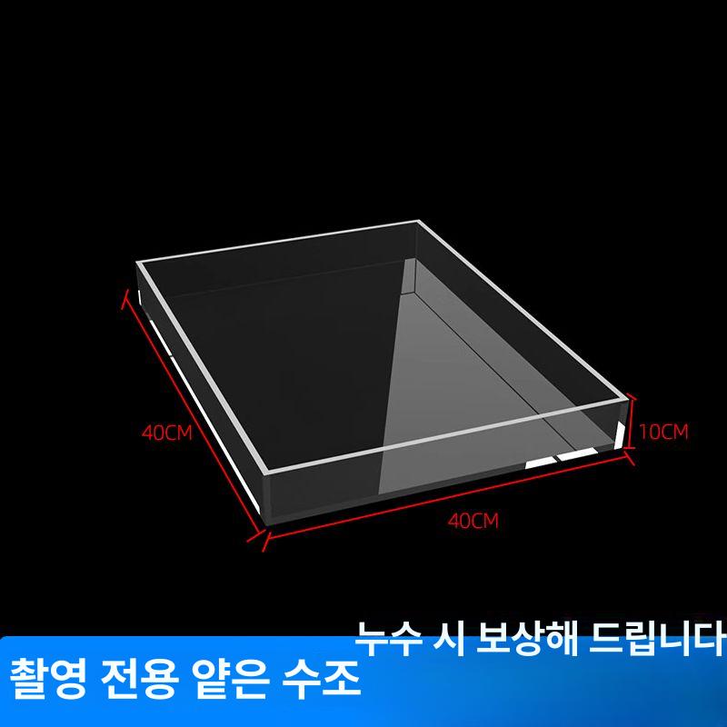 촬영용 아크릴 트레이 수족관 수조 광고 얕은 쟁반 아크릴얼음 포토트레이 낮은 투명 수중 43,100원