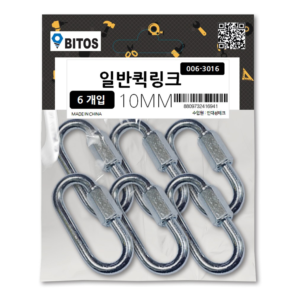 강철 퀵링크 카라비너 고강도 잠금장치 등산고리 소포장, 6개 8,000원