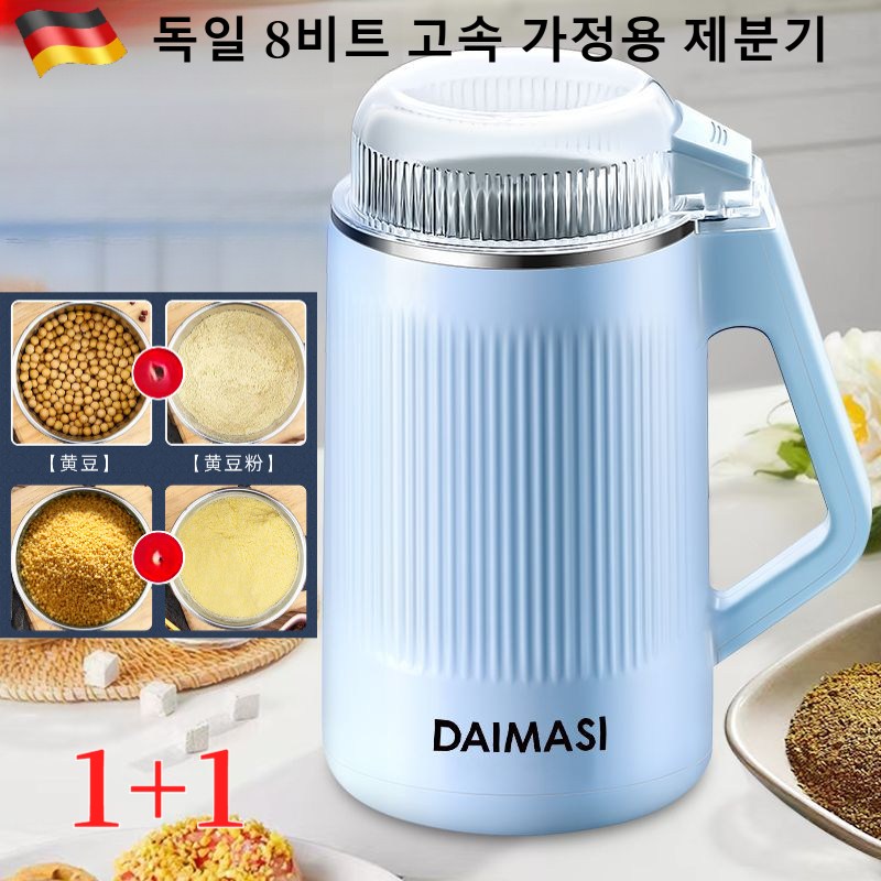 1+1독일수입 대용량 가정용 전기 제분기 업그레이드 대용량 전분가루 믹스기 대용량 분쇄기  건식 곡물 제분기 원두분쇄기 제분기초강력 믹서기 분쇄기 20,800원