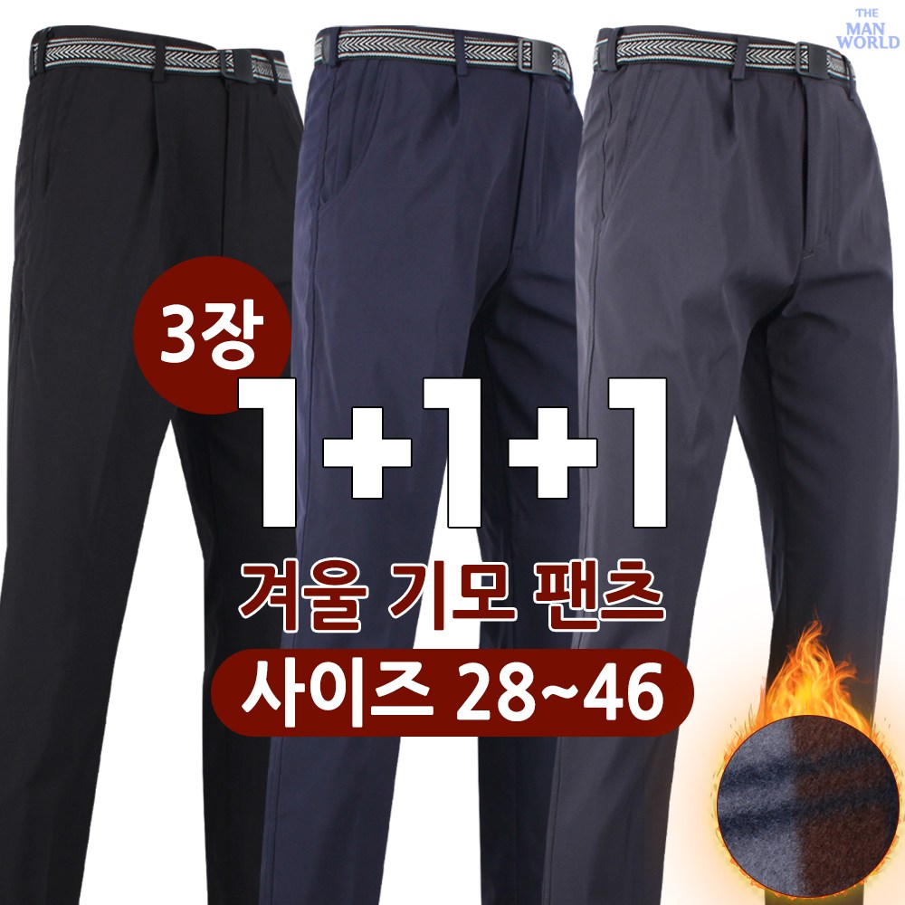 [더맨월드] MW 무지 원턱 기능성 바지 1+1+1 (3장) _ 남자 등산바지 작업복 빅사이즈 바지 하의 캐주얼 41,800원