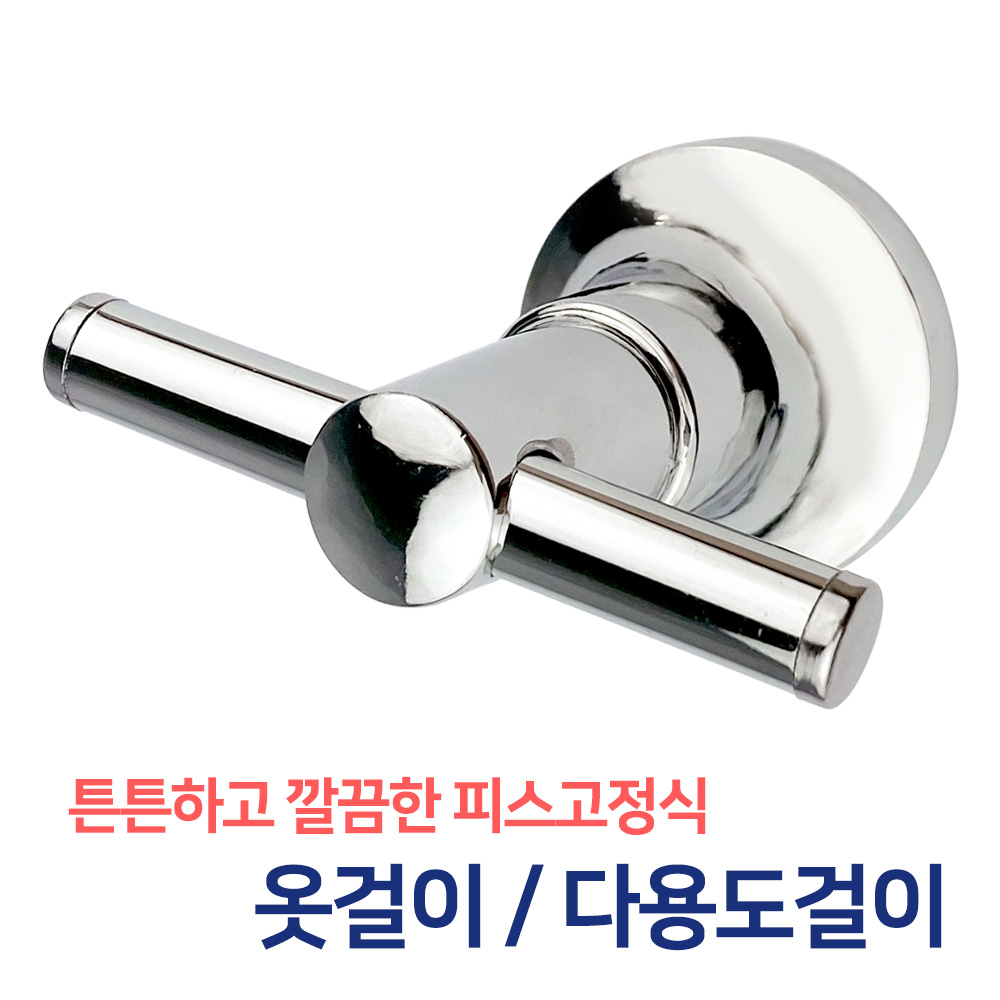 든든스토어 욕실 악세사리 수건걸이 휴지걸이 비누받침 옷걸이 욕실선반 3,500원