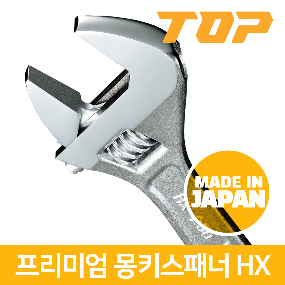 TOP HX-150 200 250 300 일본 멍키 렌치 몽키 스패너 16,900원