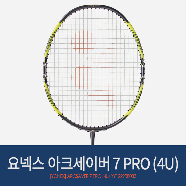 요넥스 아크세이버 7 PRO (그레이X옐로우) 배드민턴라켓 (ARCSABER 7 PRO) 251,000원