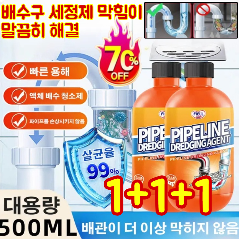 [1+1+1] 강력 용해 배수관 청소제 화장실 하수구 악취제거기 배관소통제 용해 막힘방지 하수구소통제500ml 18,000원