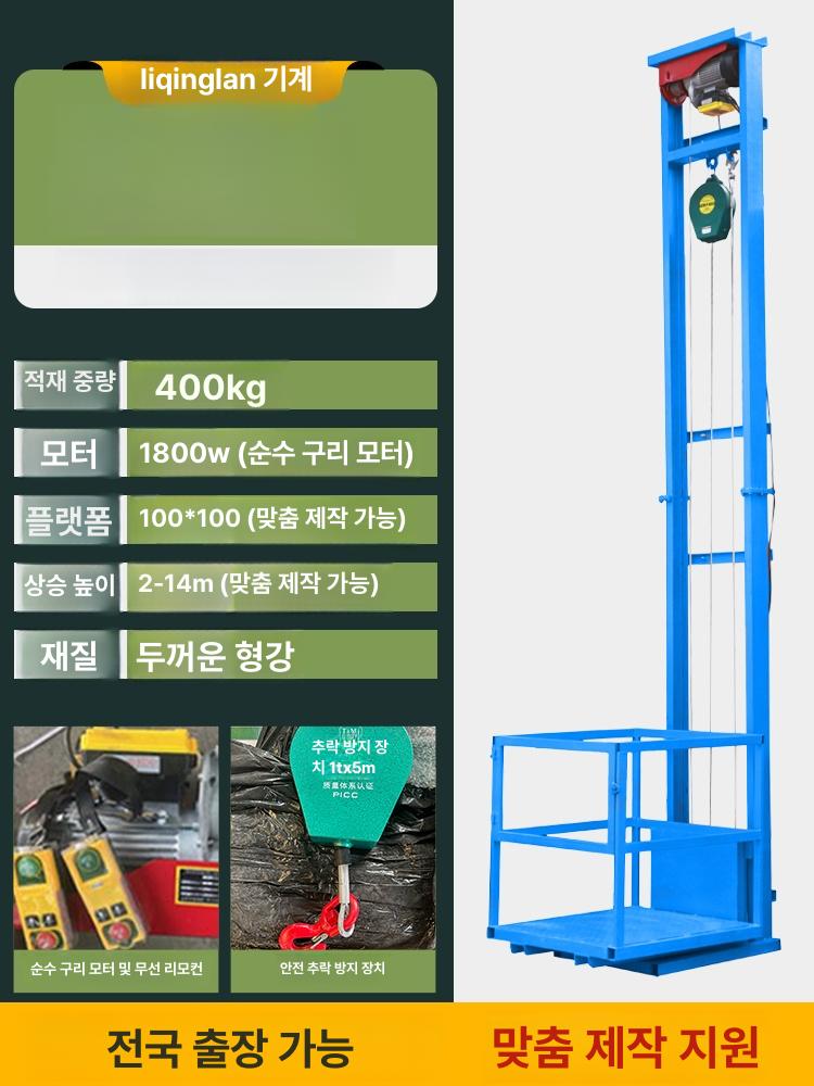 화물 엘리베이터 짐 고소 공사장 리프팅 리프트 2층 3층 승강기 산업용 1,059,600원