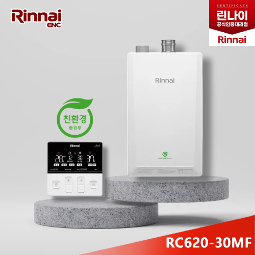린나이 RC620-30MF 친환경 콘덴싱 보일러 상향식 1등급 설치비포함 1,185,000원
