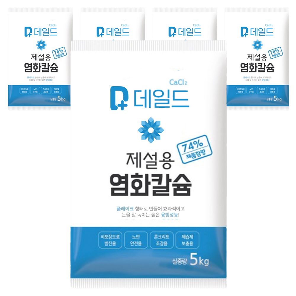 데일드 제설용 염화칼슘, 5kg, 5개 27,420원
