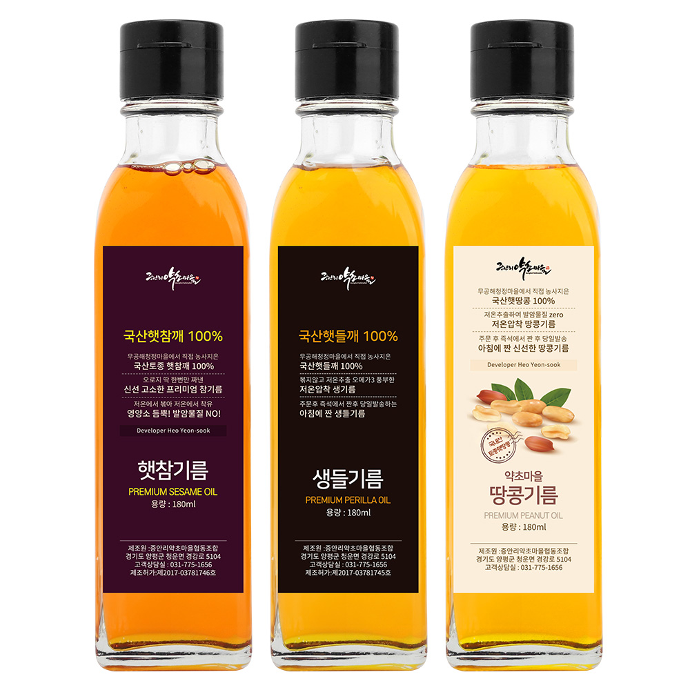 약초마을 프리미엄 참기름 2종,3종 선물세트 47,000원