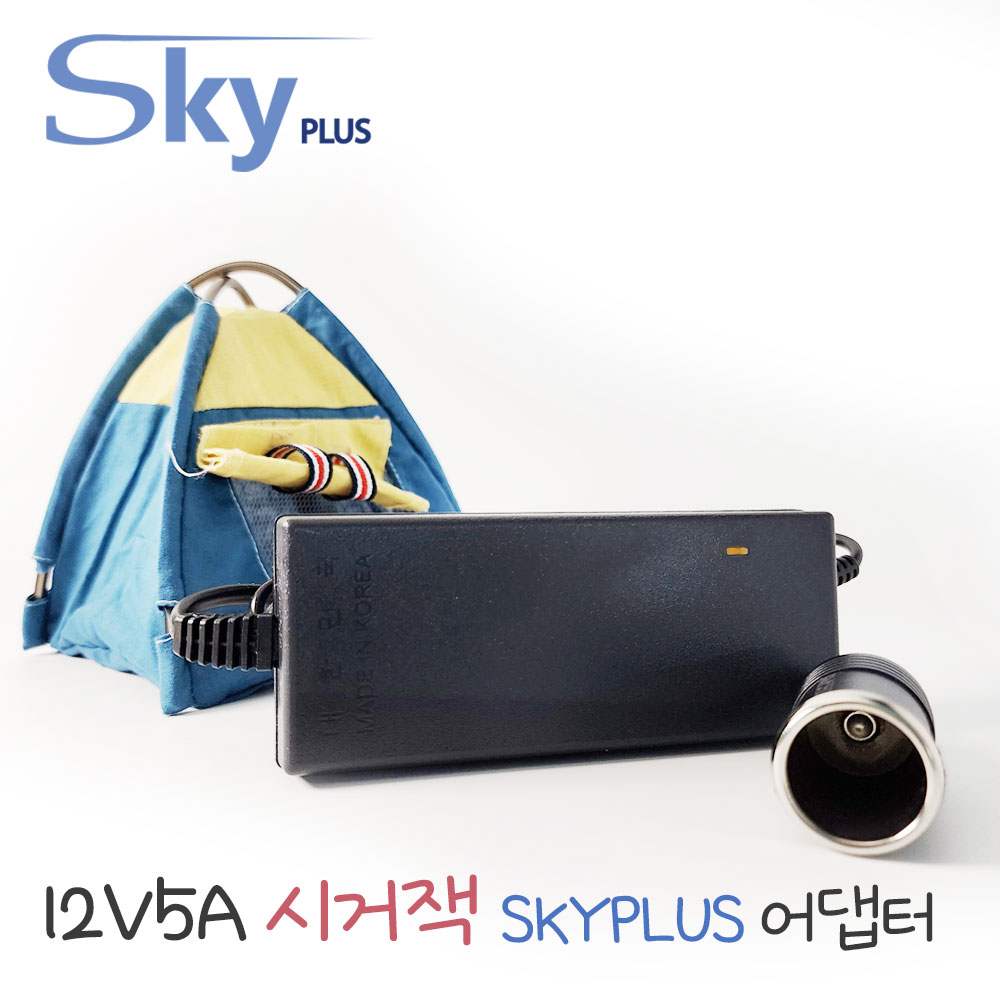 대한민국 SKYPLUS 시거잭 변환기 [전원일체형] 어댑터 DC 12V 5A 캠핑용 차량용 12,900원