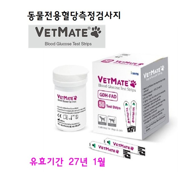 벳메이트 반려동물 혈당시험지150매+채혈침100개+알콜솜100매 56,500원