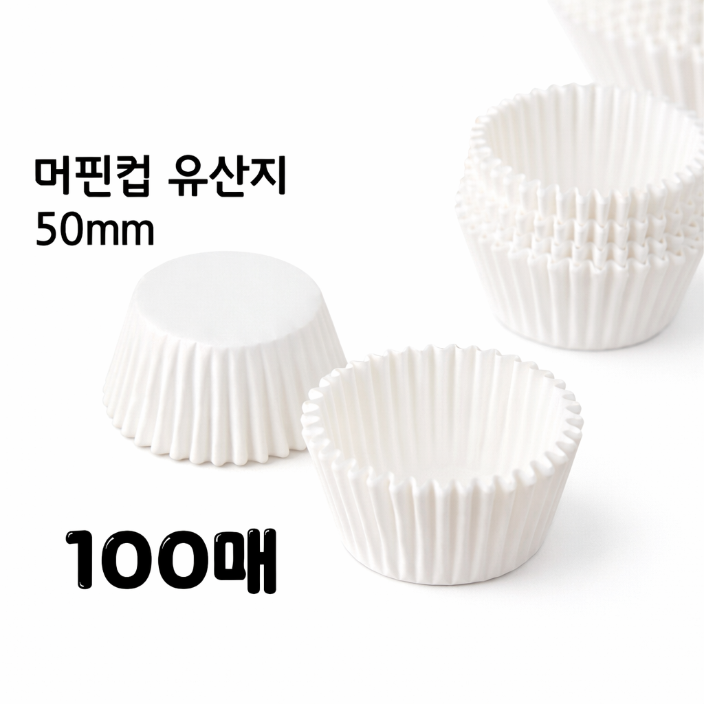 유산지 머핀컵 포장지 두쫀쿠, 화이트, 100개 3,000원