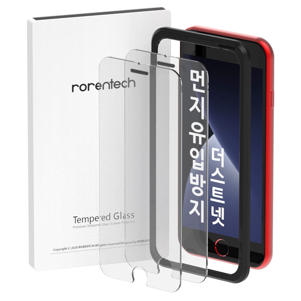 로랜텍 더스트넷 아이폰 강화유리 액정보호필름 2p, 1세트 3,900원