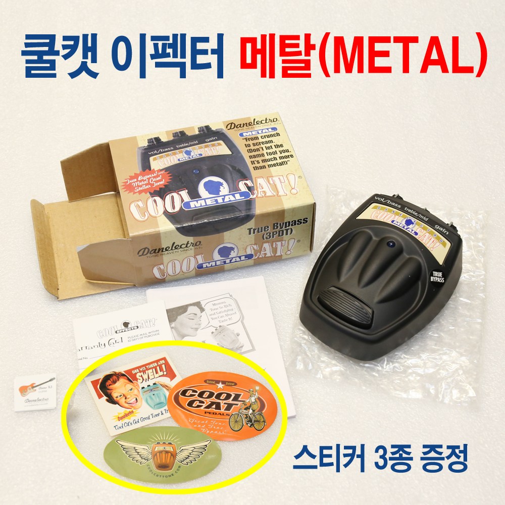 일렉기타 이펙터 메탈 쿨캣 댄일렉트로 Danelectro CoolCat Metal 38,000원