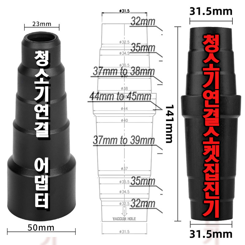 2종 2in1 집진기 어댑터 집진기 호스연결 집진 본체연결 어뎁터 아답터 버터 청소기 호스 연결 연장 집진 어댑터 청소기 봉 호스 카처 흡입 노즐 헤드 틈새 툴 8,900원