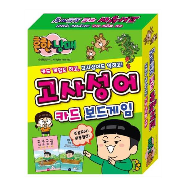 흔한남매 고사성어 카드 보드게임 9,600원