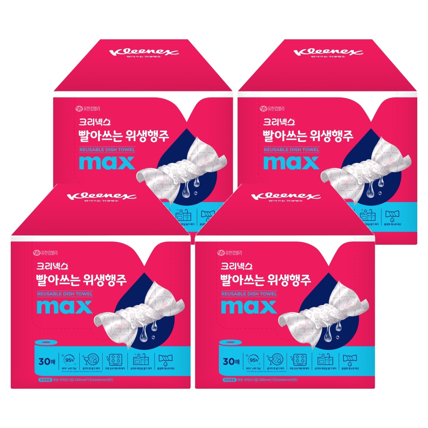 크리넥스 빨아쓰는 위생행주 핑크, 30매입, 4개 21,200원