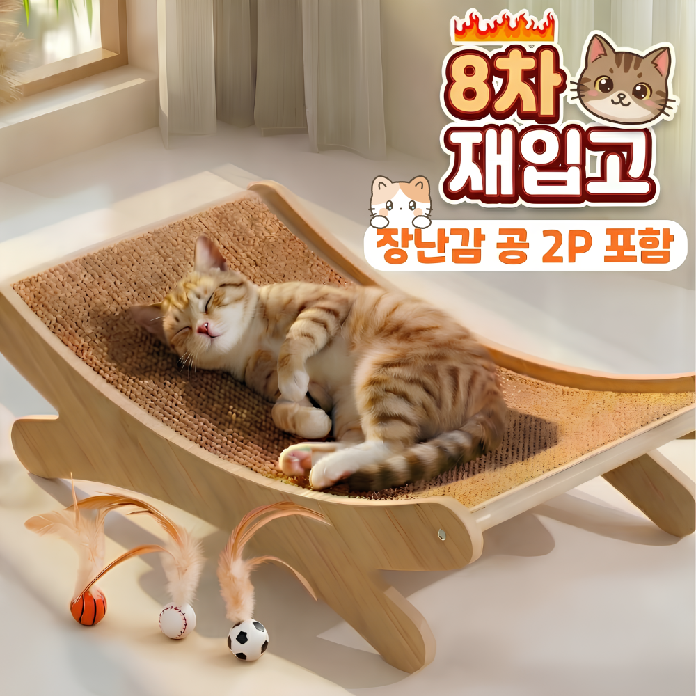 냥이마오 침대형 쇼파 고양이스크래쳐+장난감 공 2p, 1개, 우드색 22,000원