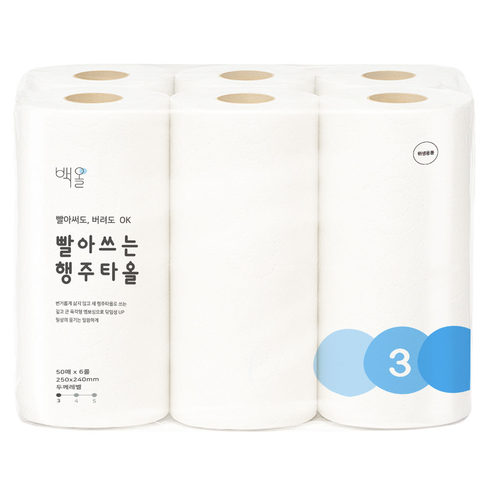 백올 빨아쓰는 행주타올 도톰한 스카이블루 9,990원