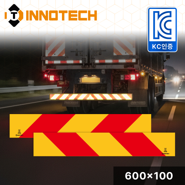KC인증 HIP고휘도 화물차 후부반사판 후부반사지 S104KC600X100LR(좌우 1SET) 13,200원
