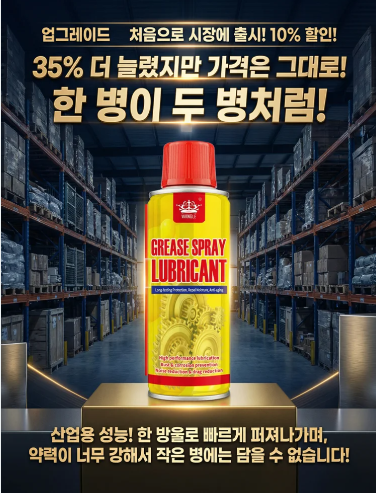 오늘만 1+1 강력 녹제거제 & 자동차 유막제거제 나노코팅스프레이 50% 스테디셀러 11,770원