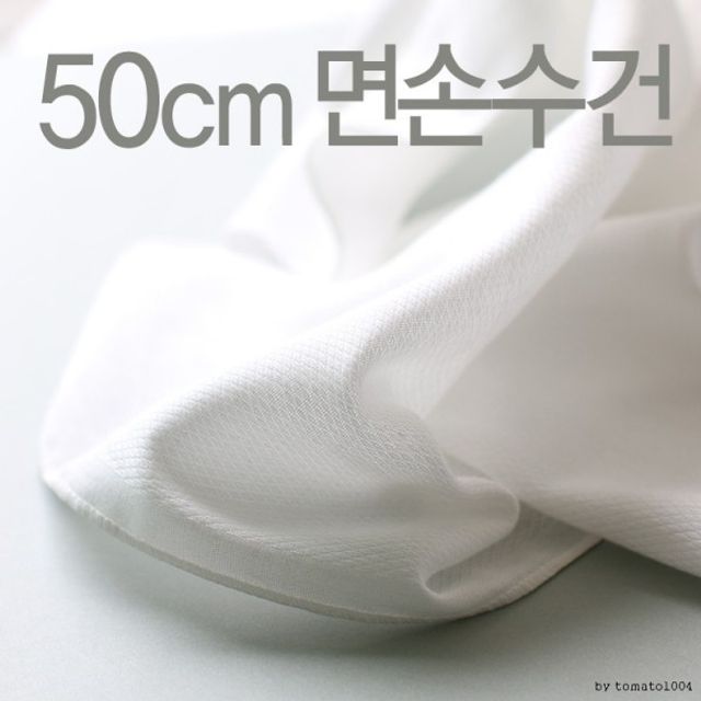 50cm 10장그림없는 면손수건유아 엠보 큰사이  wjm*643ZW 23,550원