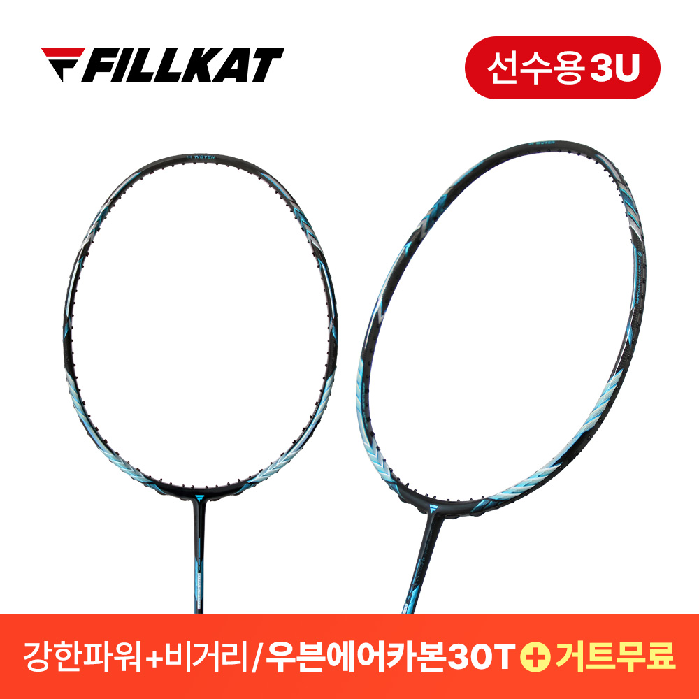 필캣 풀 카본 배드민턴 공격형 라켓 2P_거트작업무료 (팬텀), 2개, 팬텀 (거트24 화이트) 138,000원