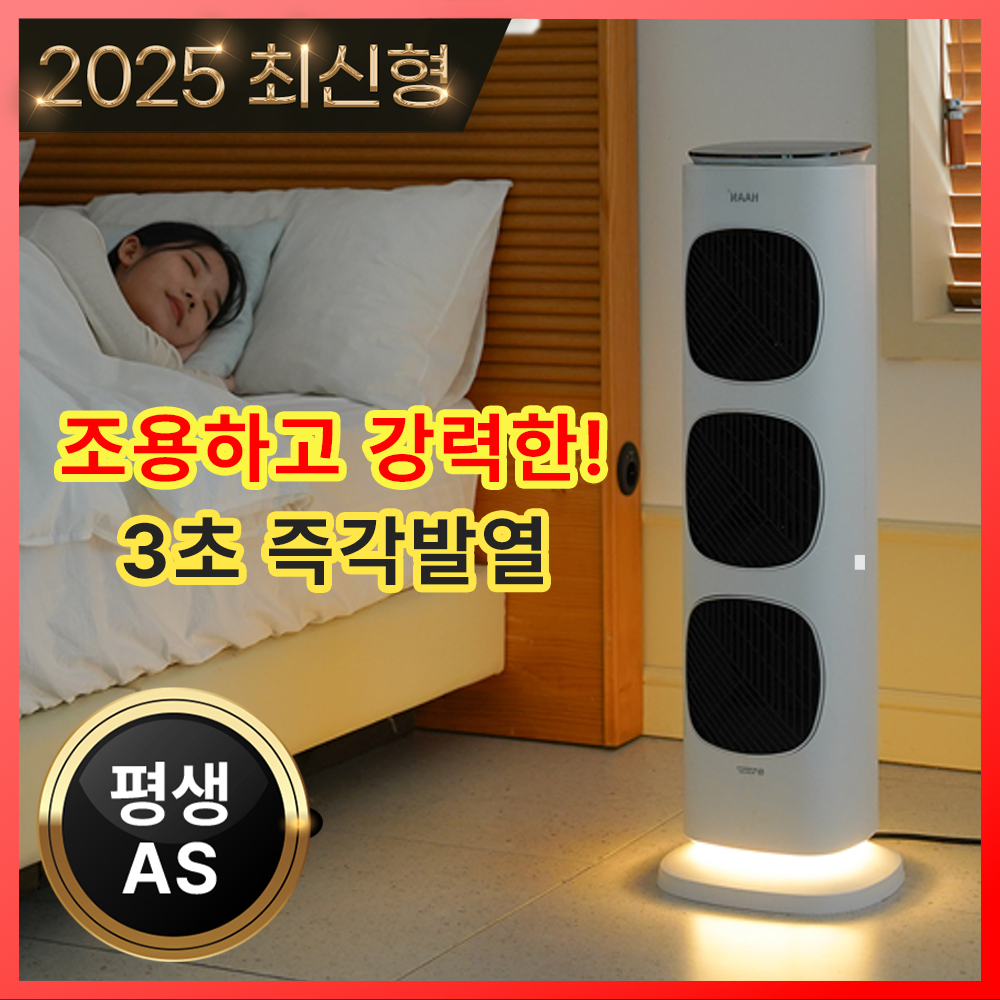 [2025신형 초강력] 한경희 PTC 온풍기 3000W 가정용 업소용 저소음 전기히터 BLDC 온풍기 리모컨형 79,600원