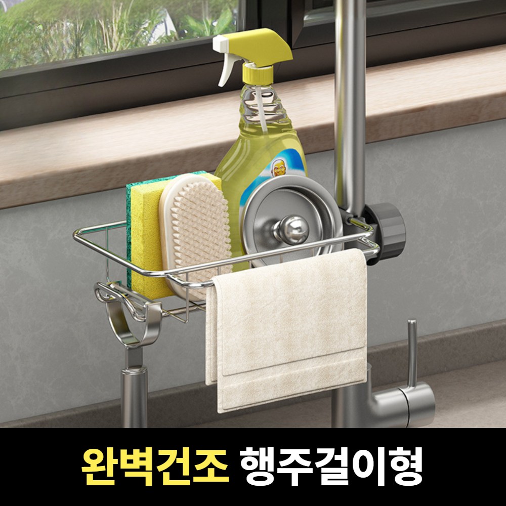 [완벽배수] 로미크 물빠짐 수세미 거치대 스텐 걸이 11,800원